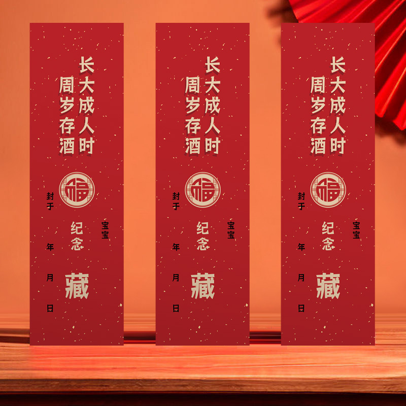 满月周岁封酒贴道具宝宝生日抓周道具启智锣喜蛋贴周岁礼布置用品|undefined
