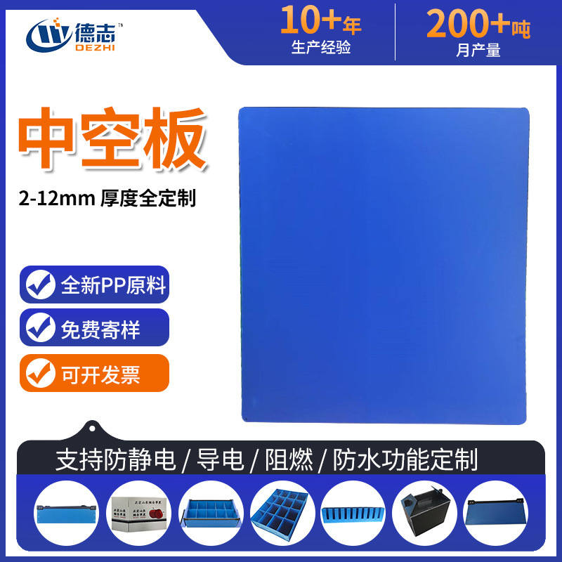 Yantai Dezhhi Pp Plastic Hollow Board, Anti-Static Corrugated Hollow Board, Wontong Board, Customized Thickness and Size Yantai Dezhhi Pp Plastic Hollow Board, Anti-Static Corrugated Hollow Board, Wontong Board, Customized Thickness and Size
