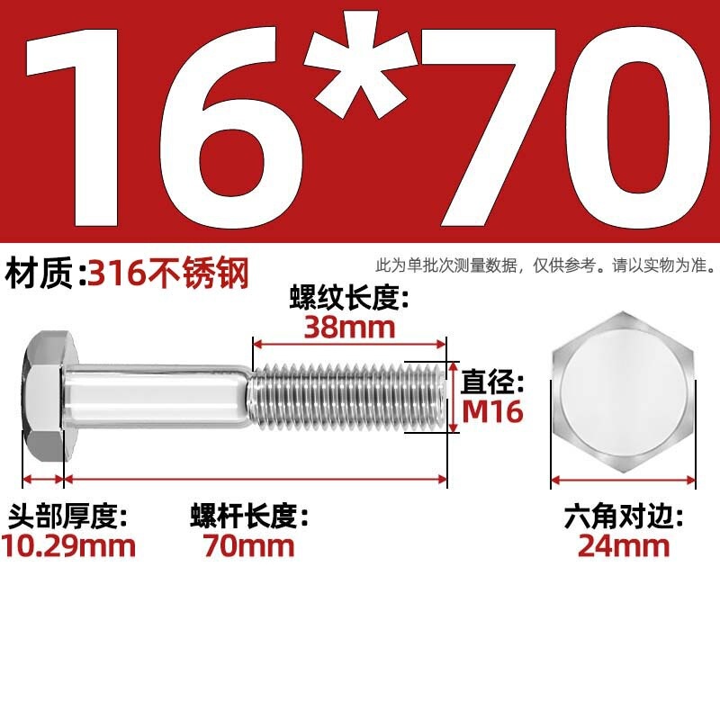粗杆半牙螺丝316不锈钢外六角螺栓半螺纹半扣螺钉螺杆M6M8M10-M30|undefined