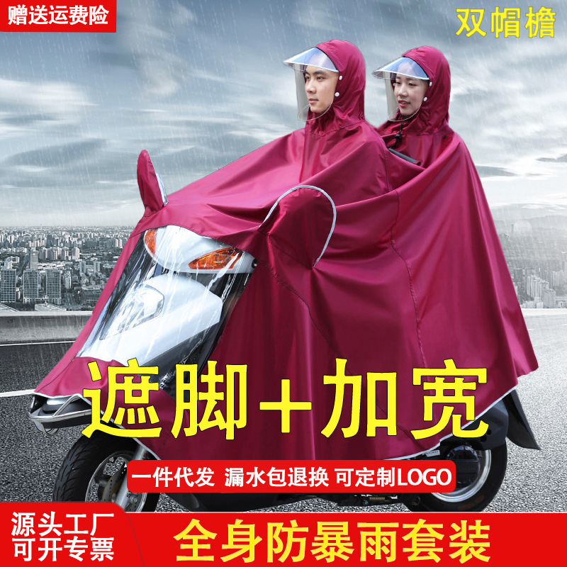Electric car raincoat adult thickened battery motorcycle special poncho long body rainstorm raincoat wholesale Electric car raincoat adult thickened battery motorcycle special poncho long body rainstorm raincoat wholesale