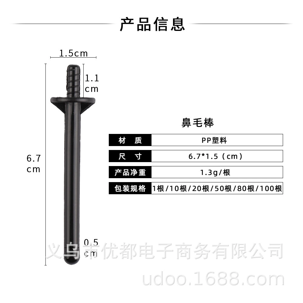 Внешняя торговля, трансграничные горячие продажи, косметические аксессуары, инструменты, ПП, палочка для удаления волос в носу, пчелиный воск, воск для удаления волос, вспомогательная палочка для удаления волос, черная