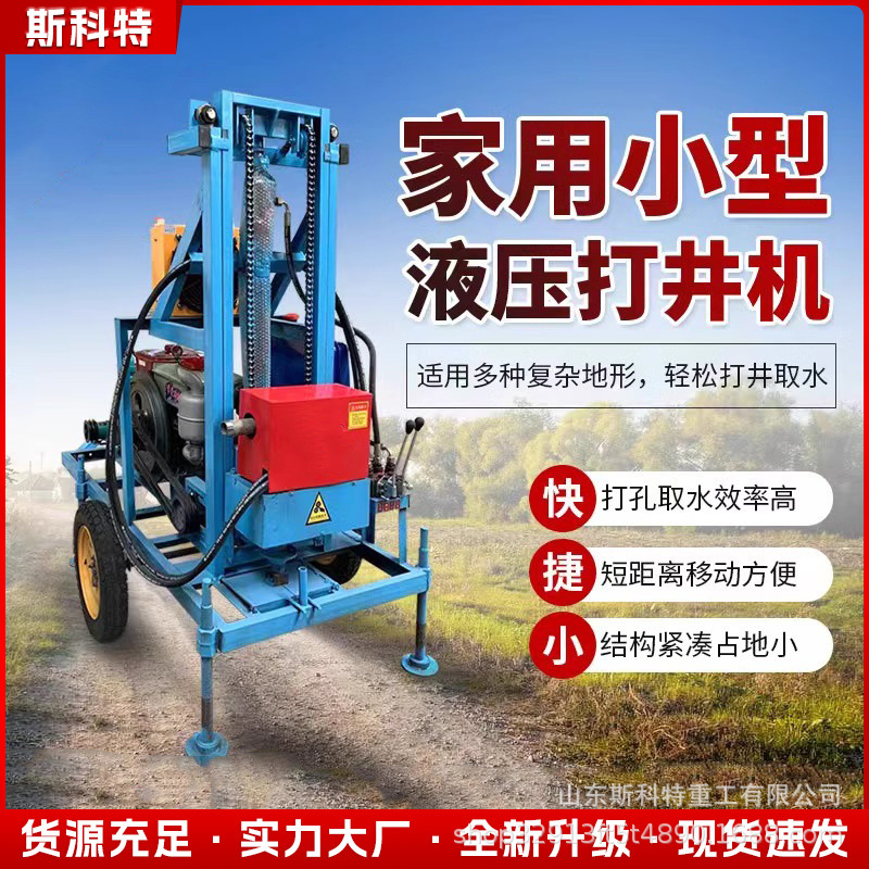 民用家用小型打井机钻井机深井钻井机打井机农田灌溉钻井机