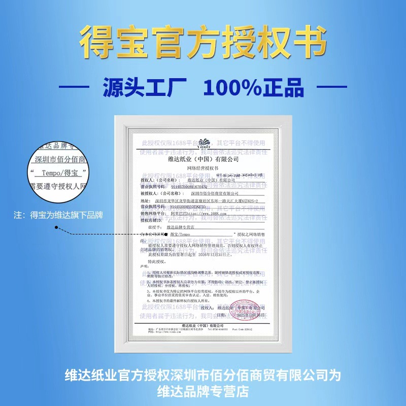 Papel tisú suave de 4 capas Tempo Depot, 90 hojas por paquete, 16 paquetes, paquete familiar, pañuelos faciales, servilletas de papel.