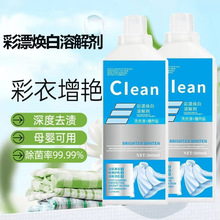 �����䷽��Ưϴ��Һ�����䷽ȥ��ȥ�n�r���o���oɫ�坍�־�ƿ�b