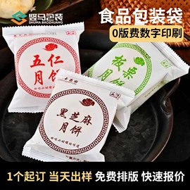 塑料食品袋;塑料自封袋;复合包装制品