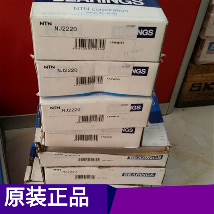 现货NTN轴承 NJ2220轴承 日本机床风机轴承 原装轴承
