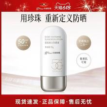 京润珍珠皙白美白防晒霜防晒乳补水清爽不油腻防水防汗面部女正品