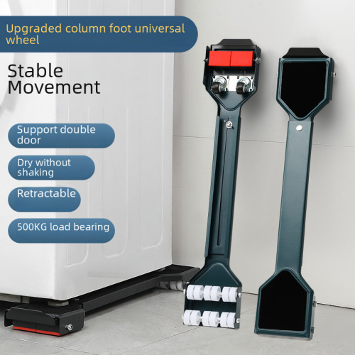 Washing machine base support, refrigerator riser, wheel bracket, drum, swivel wheel stand, shelf, movable storage rack