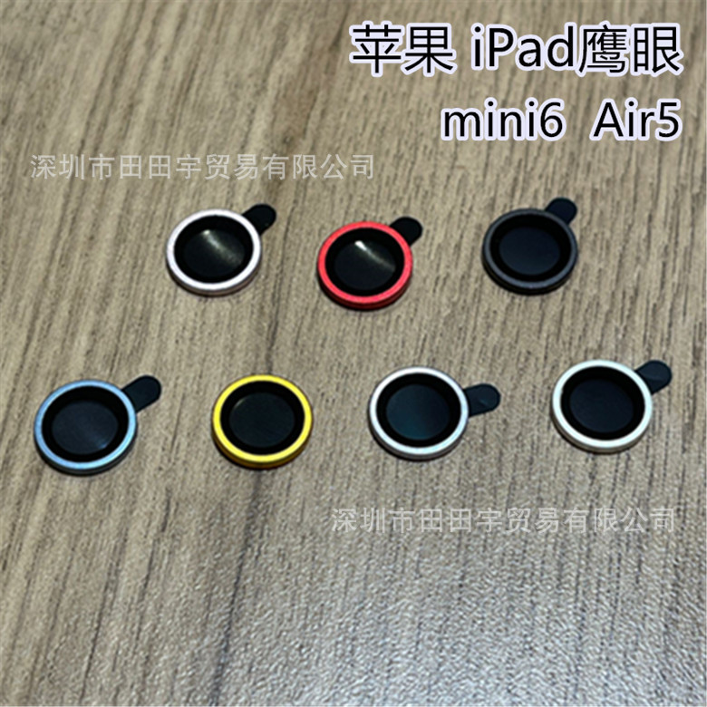 For Apple iPad series original color eagle eye mini6 protective film flat lens Air5 all-inclusive lens