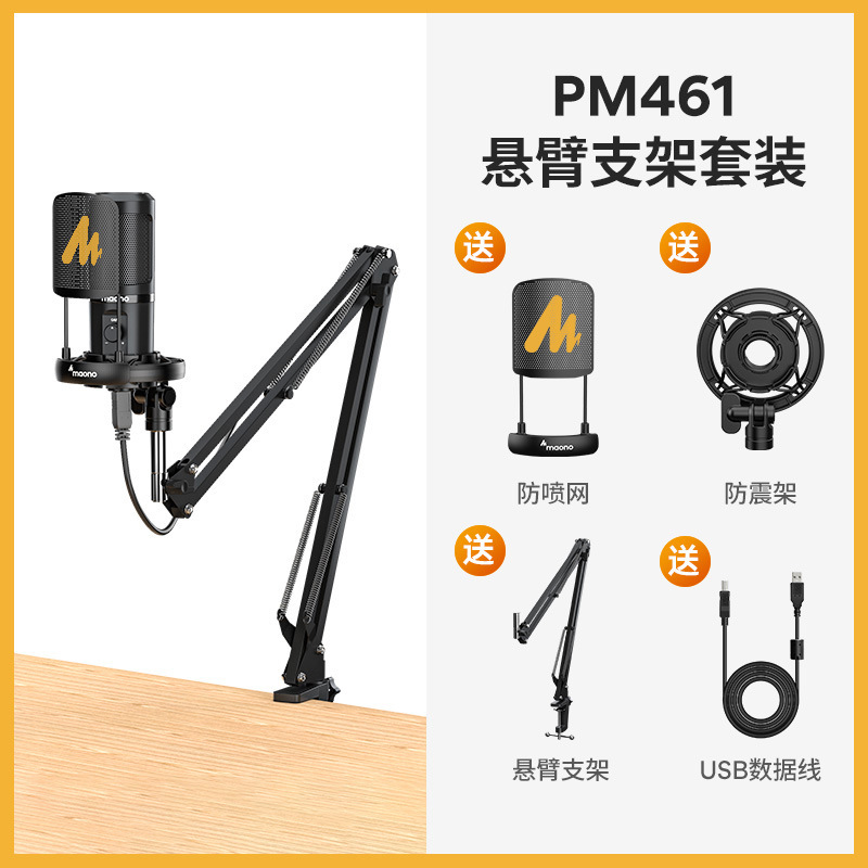 maono闪克麦克风录音专用手机电脑台式笔记本降噪配音设备闪客pm4|undefined