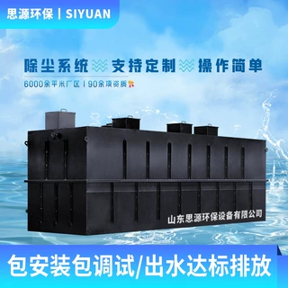 养殖废水处理设备 地埋式碳钢防腐 一体化污水处理 厂家定制