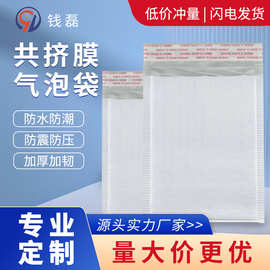 外贸包邮共挤膜气泡袋加厚信封袋包装袋高档快递袋白打包袋批发自