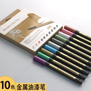 Color metal color marker pen water-based pen paint high-light pen DIY graffiti painting album pen 10 colors optional