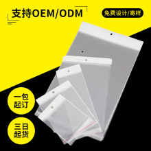 饰品服饰自粘袋4-10cm宽透明挂孔卡头袋玩具手机壳挂头袋印制logo