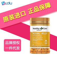 澳洲Healthy Care 蜂王浆胶囊365粒天然HC蜂皇浆1000mg成人保健