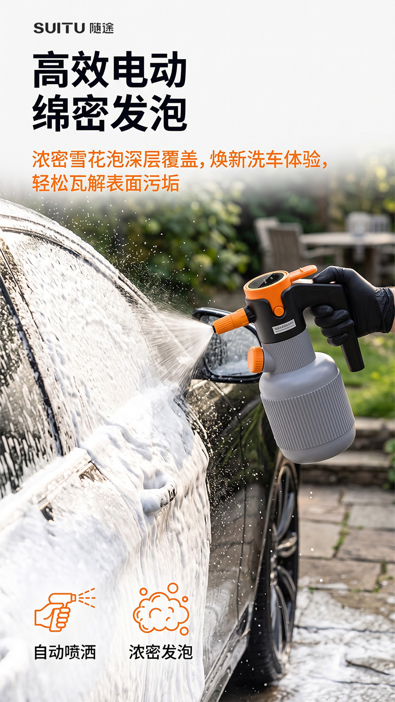 Electric car wash foam sprayer, household car wash liquid foaming sprayer, high-pressure sprayer tool, pressure-boosting, cross-border