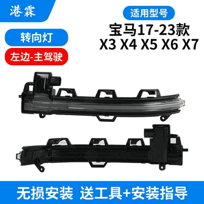 Rear mirror/rearview mirror assembly G05 Rearview Mirror Housing X3X4 - turn-signal-main-driver