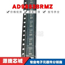 AD9833BRMZ zӡD68 NƬMSOP-10 ɾ̲ΰlоƬ ȫԭb