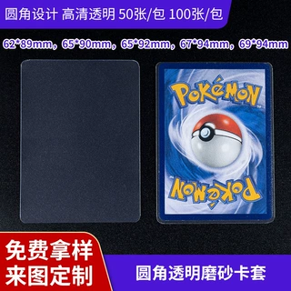 定制圆角透明磨砂卡套专辑小卡20丝卡膜定制爱豆明星小卡PP保护套
