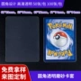 明星定制磨砂透明小卡
