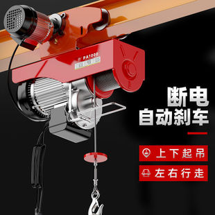 Crane household small crane lift crane hoist hoist mini electric hoist 220v