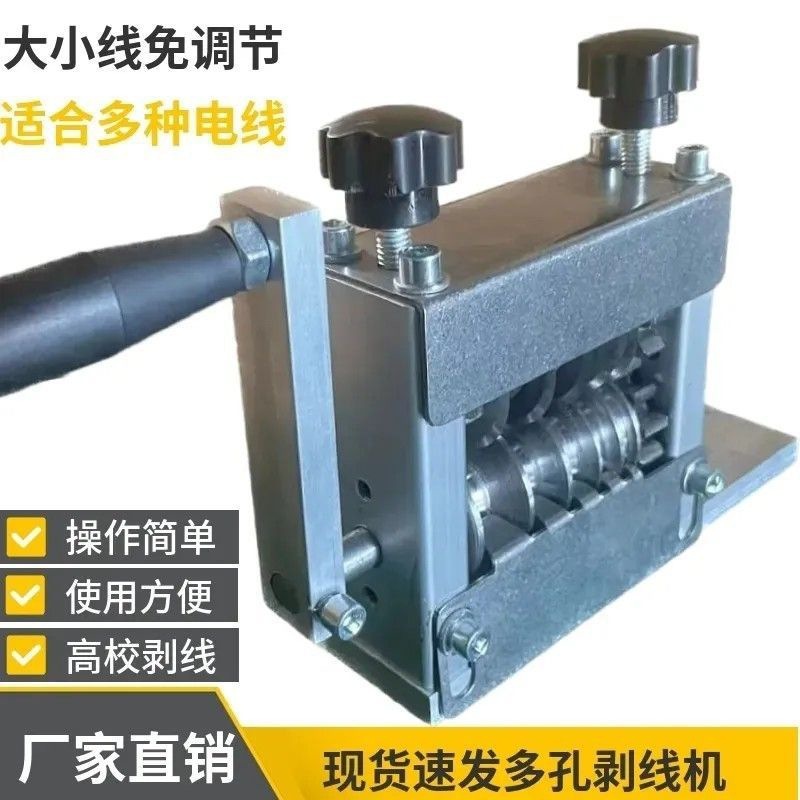 新しい全自動ワイヤー皮むき機、多孔質およびマルチカッター、家庭用小型手動電動ワイヤーおよびケーブル皮むきおよび皮むき加工品|undefined