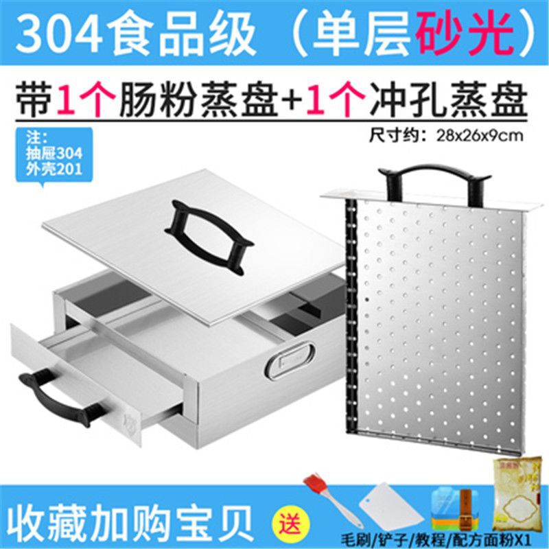 肠粉机家用小型不锈钢迷你肠粉蒸盘工具蒸箱广东拉摆摊|undefined