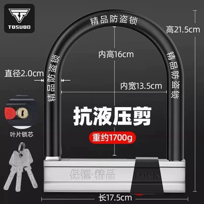 Motorcycle Lock | locks - super-c-grade-reinforced-lock-weight-1700g-3-keys-withstands-45-tons