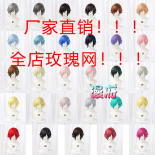 30CM Universal cos Wig Anti-upturned Face Short Hair Scalp Top Rose Net Multicolor