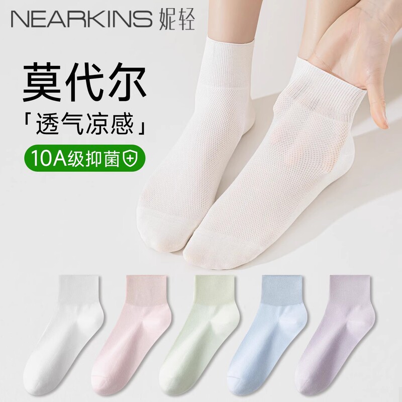 Socks Women's Summer Thin Modal Cool Ice Socks Summer Antibacterial Deodorant Mesh White Boneless Socks