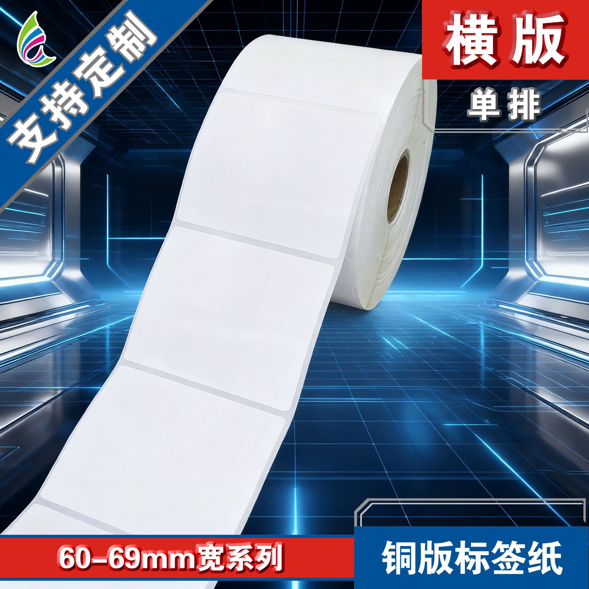 60*40*1500张/铜版扫描标签纸/条码扫描/不干胶/条码