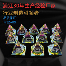 跨境多面体十二星座水晶金字塔纸镇高档粉晶水晶宝石法老宝塔摆件