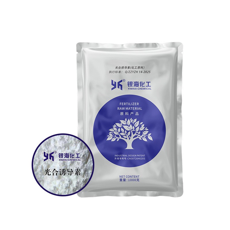 光合诱导素98%银海化工1kg光合诱导素