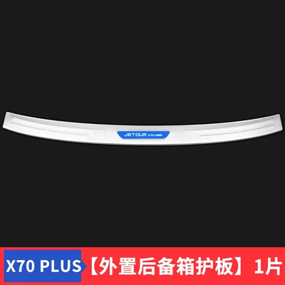 Şüşə kənarı xromları/moldingləri — 25 Jietu X70plus auto - jietu-x70-plus2021-2024-model-external-rear-guard-extended-bright-silver-model