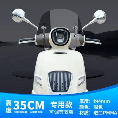 Universal Sunshade Motorcycle, Motorcycle front windshield - 35cm-dark-special-model-lift-adjustment-bracket