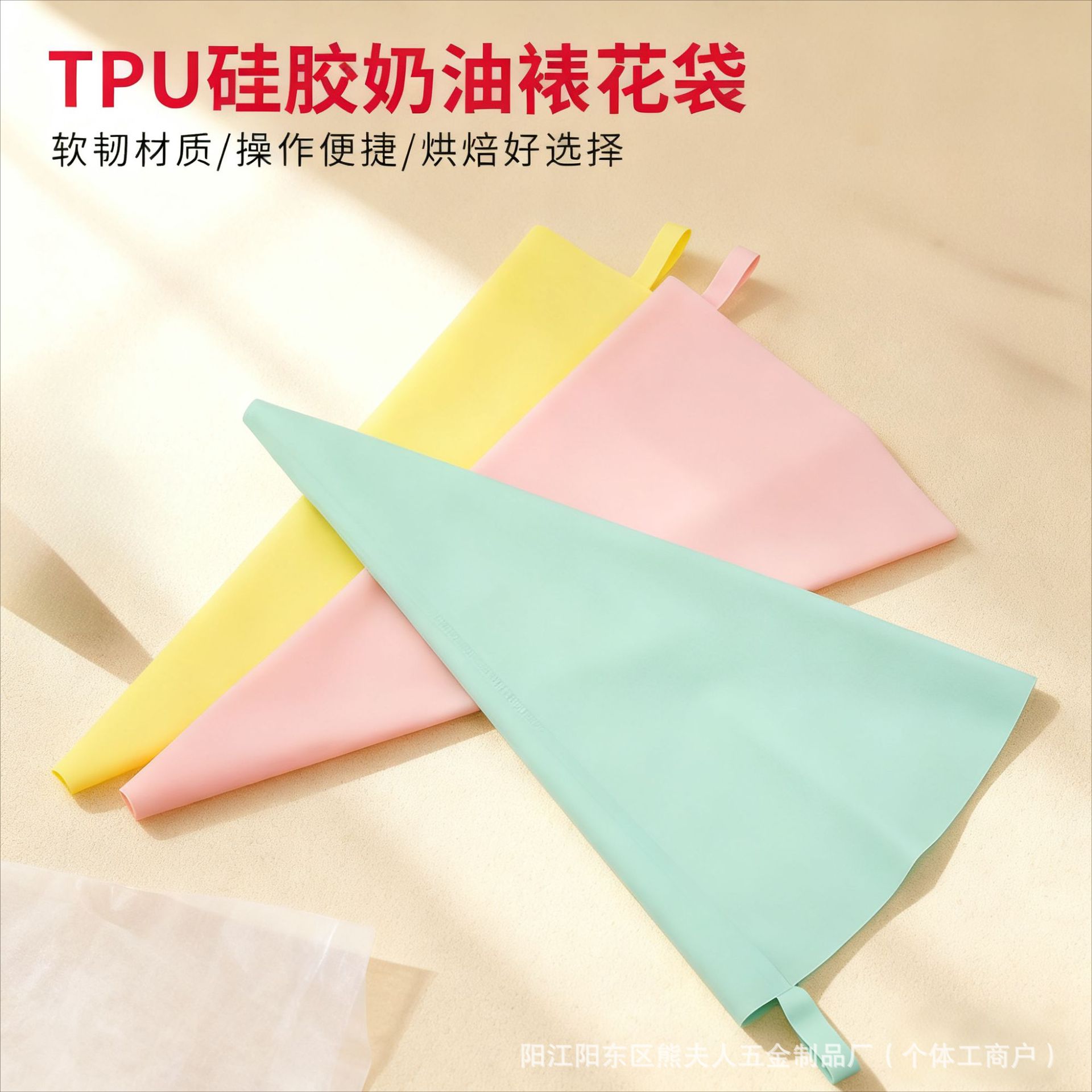 Scandinavian Style Baking Cream Decoration Tpu Silicone Cream Ins Baby Food Supplement Piping Bag Baking Tool Set