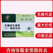 排?乳糖益生菌粉固体饮料150g/盒量大咨询客服无痕代发现货速发