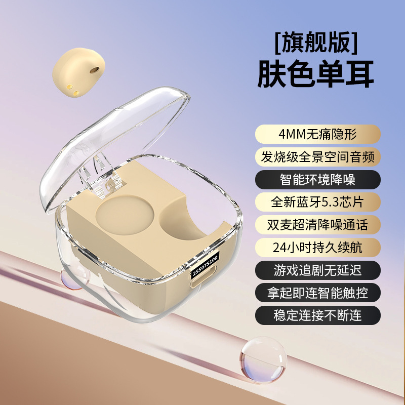 新型私模睡眠bluetoothイヤホンミニ宝石見えない小型無感装着高音質知能騒音低減|undefined