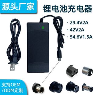 29.4V2A42V2A54.6V Lithium Battery Charger 24V36V48V Xiaomi Scooter Fast Charge Flash Charge
