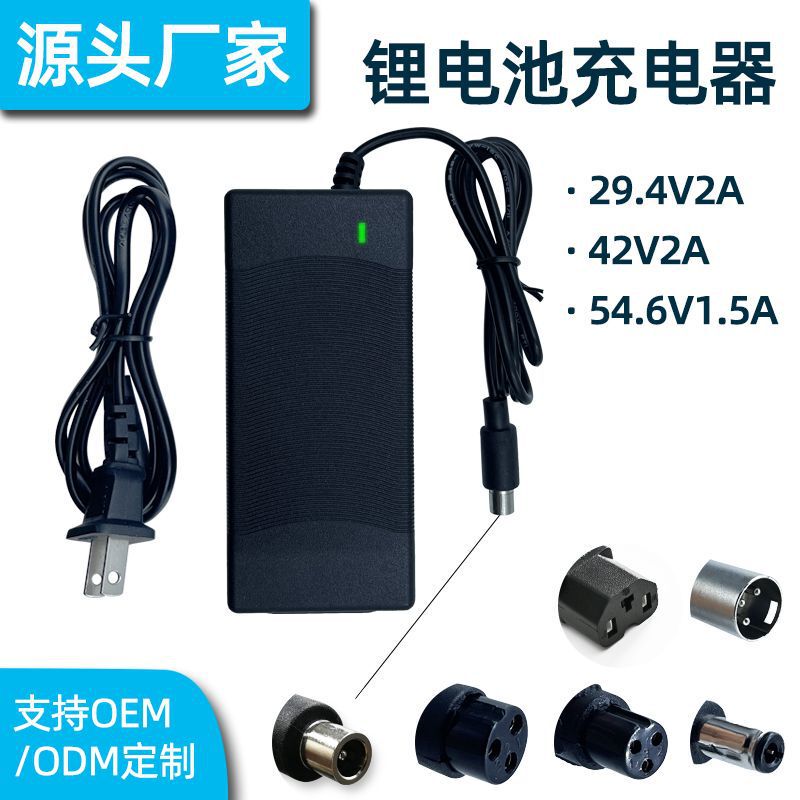 29.4V2A42V2A54.6V Lithium Battery Charger 24V36V48V Xiaomi Scooter Fast Charge Flash Charge 29.4V2A42V2A54.6V Lithium Battery Charger 24V36V48V Xiaomi Scooter Fast Charge Flash Charge