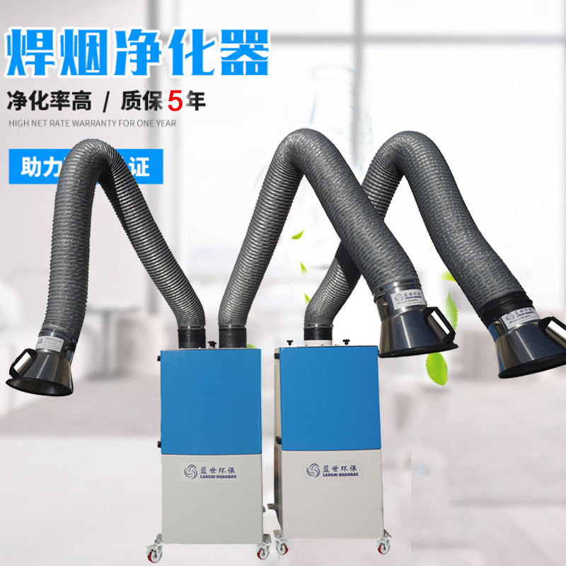 双工位焊烟除尘器 高效率除尘器 焊烟净化器移动式焊接烟尘净化器