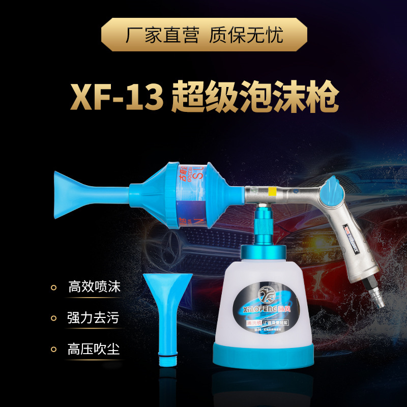龙卷风泡沫枪洗车喷壶式泡沫枪喷枪汽车龙卷风内饰清洗机气动工具