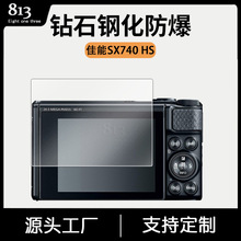 适用佳能SX740 HS相机钢化膜 佳能SX740 HS高清相机屏幕玻璃贴膜