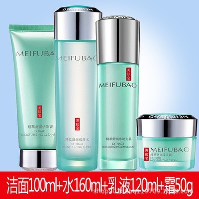 美肤宝保湿スキンケアセット 保湿洗顔料、化粧水、クリーム 女性用化粧品ギフトボックス 国産高級品|undefined