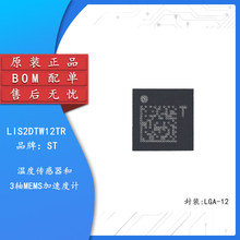 ȫ��ԭװ LIS2DTW12TR LGA-12 �¶ȴ�������3��MEMS���ٶȼ�оƬ