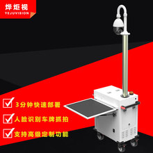 4G移动侦查移动4米太阳能光板红外高清布控球无线锂电池蓄电