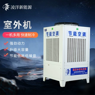 定制节能空调医药化工养殖机械铸造厂用制冷食品仓库超市省电空调
