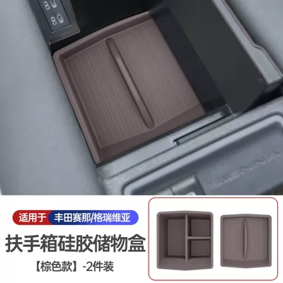 Suitable for Toyota Sienna Car storage bag/box - silicone-storage-box-for-under-the-armrest-brown-with-layered-storage
