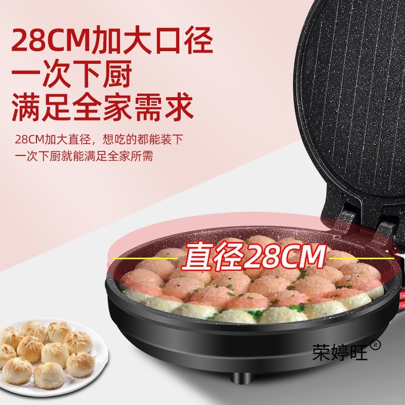 电饼铛家用双面加热加深加大煎饼锅多功能煎饼机薄饼烤饼机煎烤锅|undefined