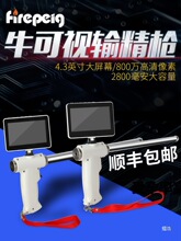 费尔佩格牛用可视输精枪猪羊用输精枪兽用输精管高清人工授精设备